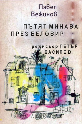The Road Goes Through Belovir movie poster