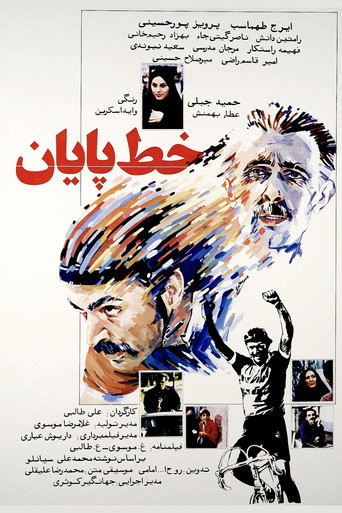 The Finish Line movie poster