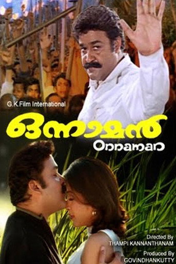 Onnaman movie poster