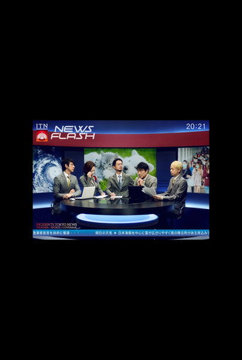 2020.7.24 Intercalary Vision Special News Flash movie poster