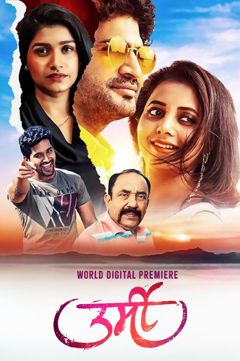 urmi movie poster