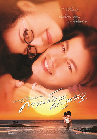 Last Love movie poster