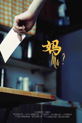 Ma? movie poster
