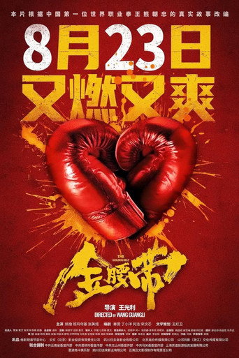 The Golden Belt movie poster