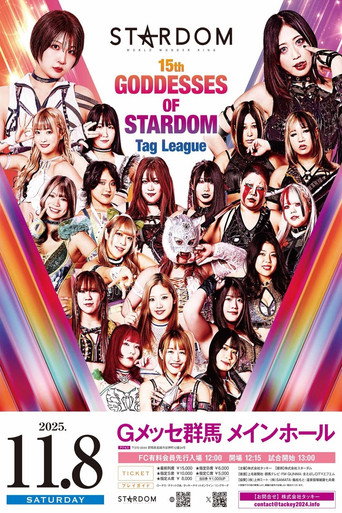 Stardom 15th Goddesses of Stardom Tag League in Takasaki movie poster