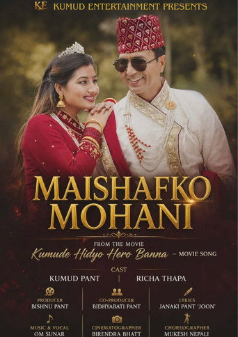 Maishafko Mohani movie poster