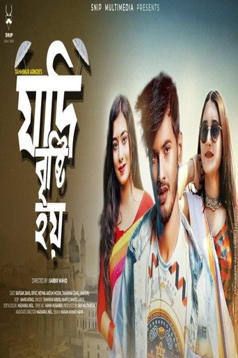 Jodi Bristy Hoy movie poster