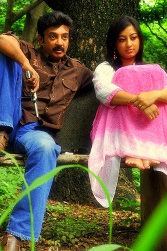 Ashokavana movie poster