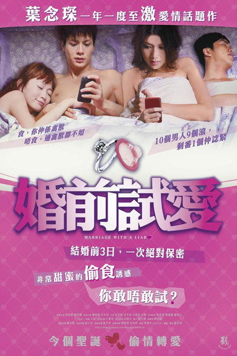 Marriage With a Liar movie poster