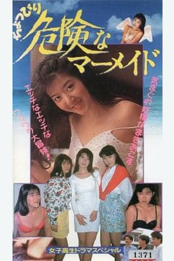 A Little Dangerous Mermaid movie poster