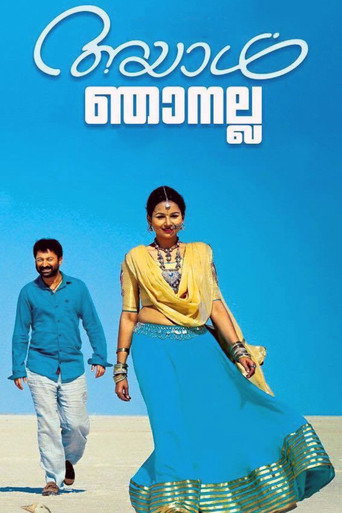 Ayal Njanalla movie poster