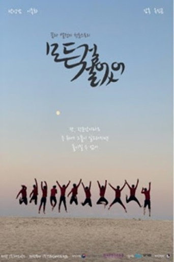 I Bet Everything movie poster
