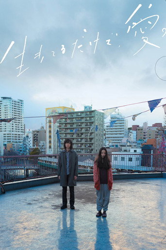 Love At Least movie poster