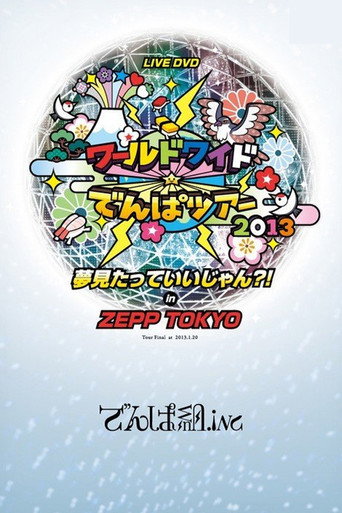 World Wide Denpa Tour 2013 Yume Mita tte Ii jan?! in ZEPP TOKYO movie poster