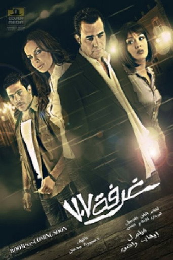 Room 707 movie poster