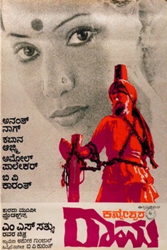 Kanneshwara Rama movie poster