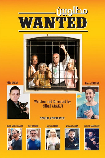 Wanted movie poster