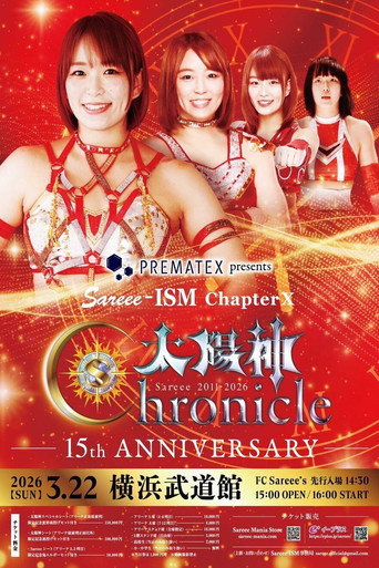 Sareee-ISM Chapter X ~ Taiyoushin Chronicle ─15th Anniversary─ movie poster