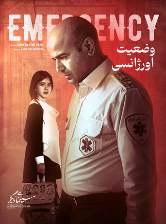 Emergency movie poster