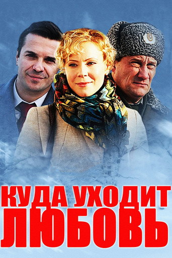Where Love Goes movie poster