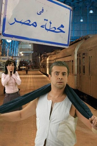 At Cairo's Railway Station movie poster