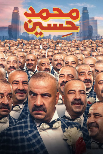Mohamed Hussein movie poster