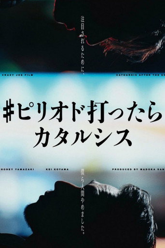 Catharsis After the End movie poster