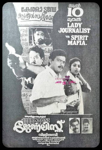 Journalist movie poster