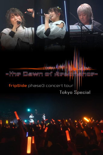 fripSide phase3 concert tour -the Dawn of Resonance- "TOKYO SPECIAL" movie poster