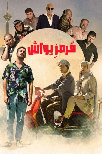Ghermez Yavash movie poster