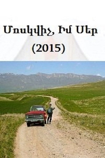 Moskvich, My Love movie poster