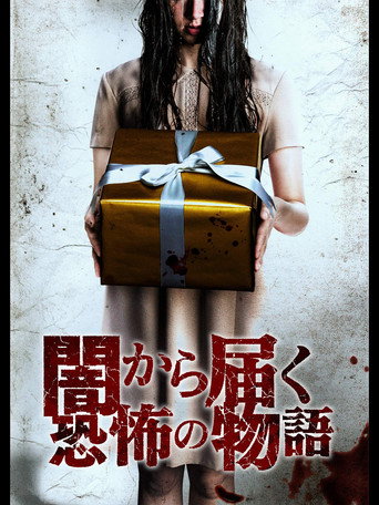 Tales of Horror Reaching from the Darkness movie poster