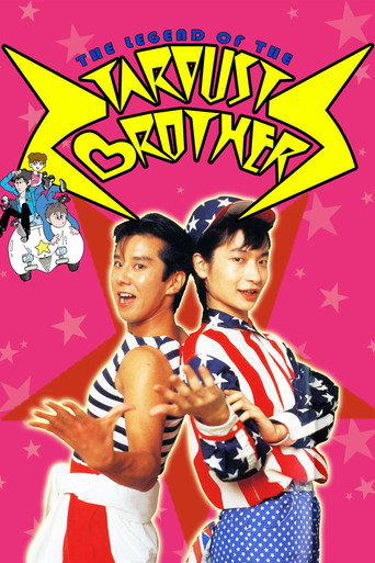 The Legend of the Stardust Brothers movie poster