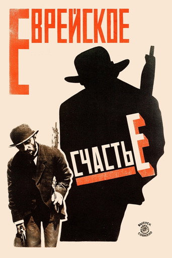 Jewish Luck movie poster