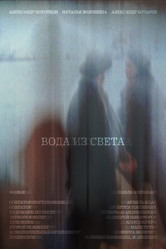 Water From Light movie poster