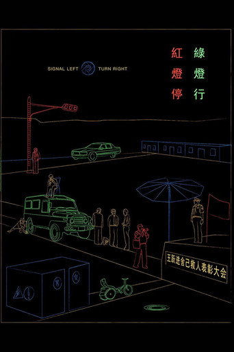 Signal Left, Turn Right movie poster