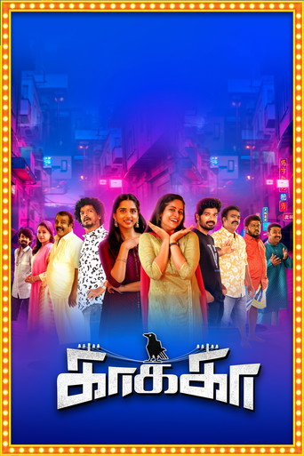 Kaakaa movie poster