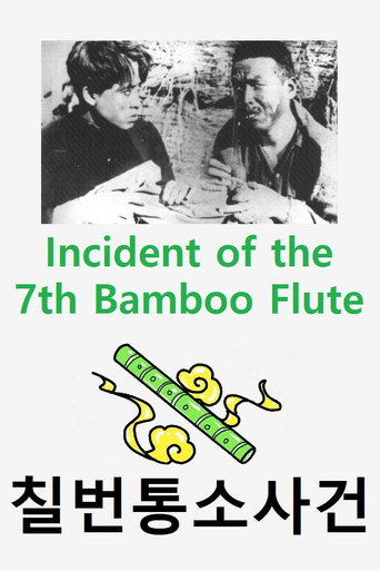 Incident of the 7th Bamboo Flute movie poster