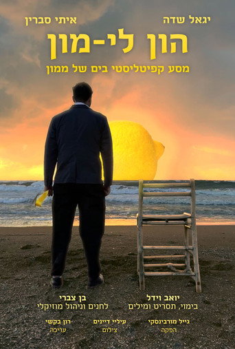 Le-Mon: The Journey of an Adventure Capitalist movie poster