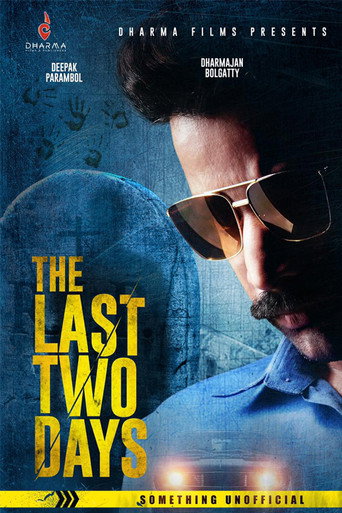The Last Two Days movie poster