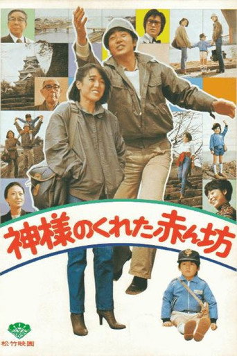 Heaven Sent movie poster