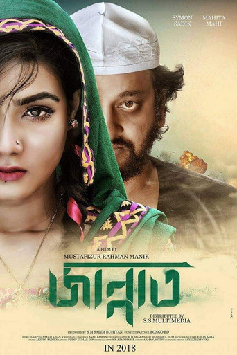 Jannat movie poster
