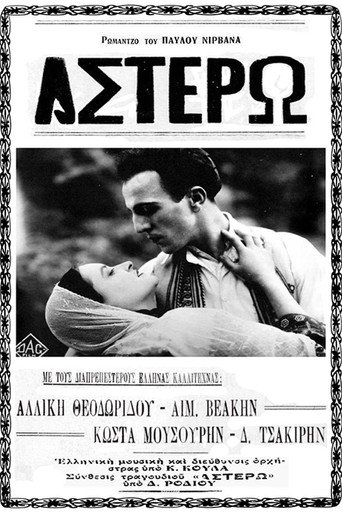 Astero movie poster