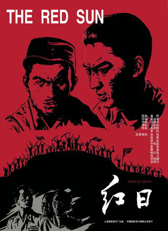 The Red Sun movie poster