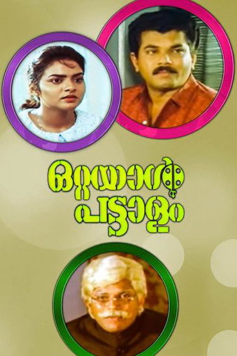 Ottayal Pattalam movie poster