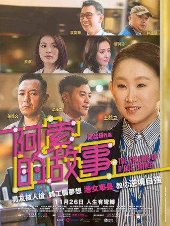 The Calling of a Bus Driver movie poster