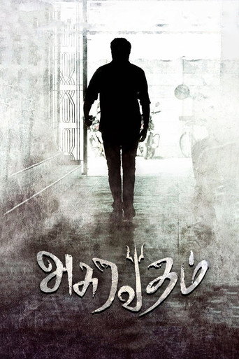 Asuravadham movie poster