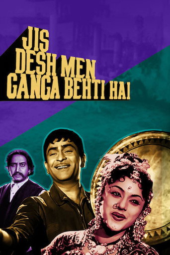 Jis Desh Mein Ganga Behti Hai movie poster