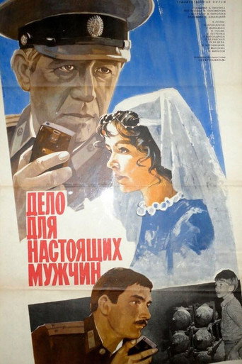 A Job for Real Men movie poster