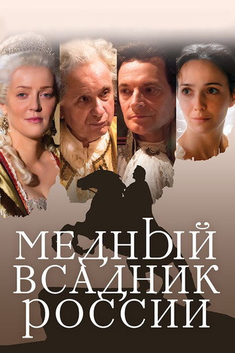 The Bronze Horseman Of Russia movie poster